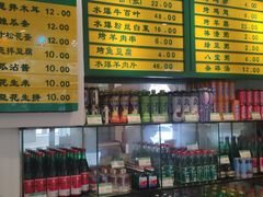 -清真吴记门钉肉饼·喜多利