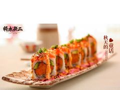 -将太无二·北美传奇寿司(荟聚购物中心西红门店)