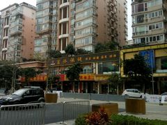 -尊宝比萨(科华店)