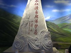 -青藏高原自然博物馆