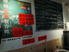 -柳州肥姨妈大骨螺蛳粉(东靖路店)
