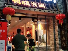 门面-王婆乔鲜鱼自助火锅(蜀汉路店)