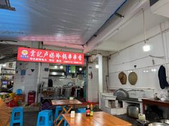 -雲记卢妈冷锅串串(中道街总店)