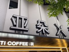 -成都太古里IFS国金中心亚朵X酒店