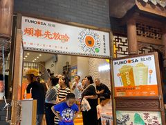 -放哈·甜醅子奶茶创造者(正宁路店)