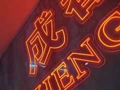 -冒胖子·市井火锅冒菜(同创汇店)