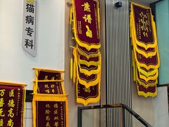 -半岛宠物医院24小时(科华中路店)