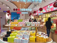 -稻香村(观前街店)