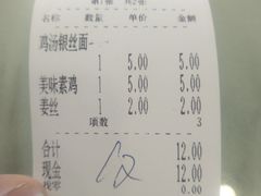 账单-拱北楼(皇亭广场店)