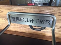 -很久以前羊肉串(打浦路店)