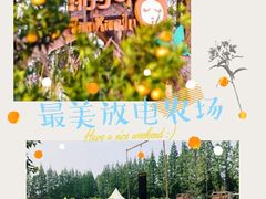 -前小桔亲子创意农场·草莓采摘·露营烧烤