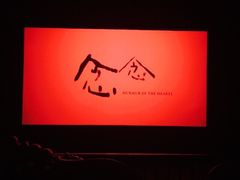 银兴乐天影城-万达影城(长沙婚庆公园中国巨幕店)