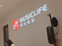 -MusicLife音乐(浦东校区)