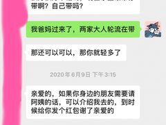 -田螺阿姨自营月嫂·育儿嫂(高新店)