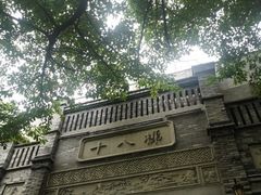 -重庆十八梯传统风貌区