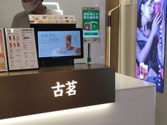 -古茗(成龙店)