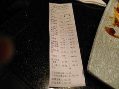 账单-月下料理(楷林IFC店)