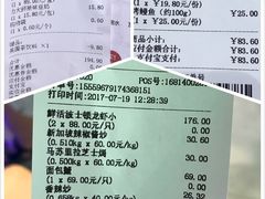 账单-盒马鲜生(大成店)
