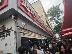 -逍遥镇刘相五胡辣汤豆沫馆(康复中街店)