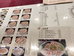 菜单-老边饺子馆(中街店)