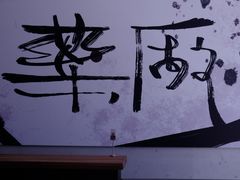 -MEDISN·药厂