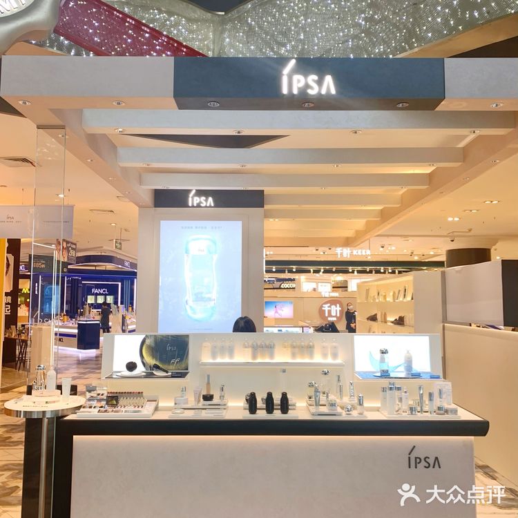 IPSA新专柜|更大更高端了