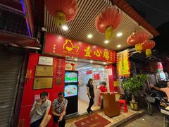 -文记壹心鸡(宝华路店)