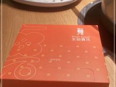 -生如夏花泰式火锅(西村黑金店)