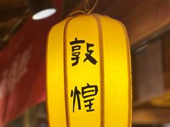 -沙州食驿·非遗小吃夜市