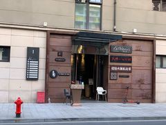 -Kathleen's Waitan 凯圣琳江景西餐厅(外滩店)