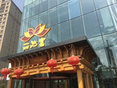 -丽池宫韩式汗蒸会馆(华灯坊店)