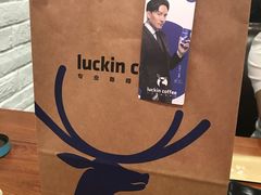 -瑞幸咖啡(艺树家工场店)