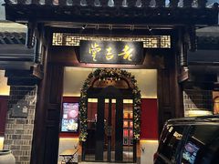 -老吉堂上海本帮菜(工体店)