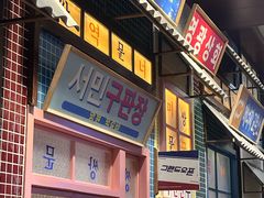 -姜胖胖无限自助烤肉(凯德天府店)