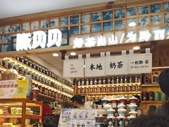 -一杯黔茶(西江千户苗寨古街店)