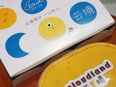 -云境cloudland·口味蛋糕•下午茶(长江路店)