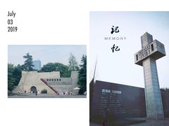 -侵华日军南京大屠杀遇难同胞纪念馆-停车场