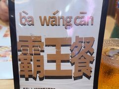 -大师兄·西北小馆(北站缤果空间店)