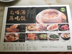 菜单-客语客家菜(琶洲保利店)