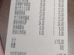 -萨莉亚意式餐厅(杭州滨江天街店)
