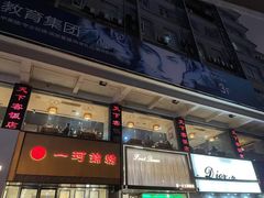 -天下客饭店(中山路店)