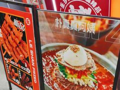 -乐乐姐超级土豆(中关村5号店)