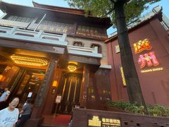 -广州酒家(文昌总店)
