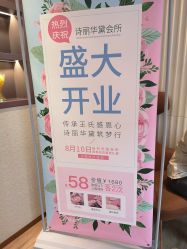 -诗丽华黛美容院