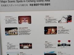 -慈城古县城景区