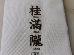 -桂满陇-十里风荷(合生汇店)