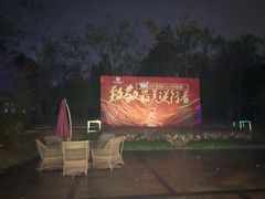 -航空小镇温泉