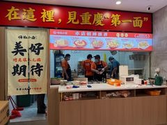 -嗨椒小面(萝岗万达店)