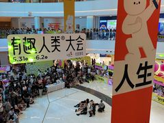 -龙湖南京河西天街
