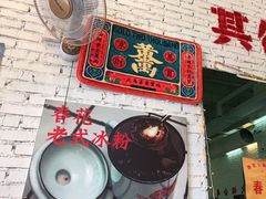 门面-春花火锅公司(昌建广场店)